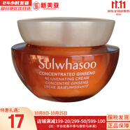 雪花秀（SULWHASOO）套裝滋陰人參面霜潤燥精華中樣水乳提亮女士護(hù)膚品禮盒節(jié)日禮物 人參面霜中樣5ml 清爽型