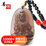 善領(lǐng)天然黑曜石冰種八大守護(hù)神吊墜十二生肖本命佛男女款掛件帶證書(shū) 冰耀 屬雞 不動(dòng)明王