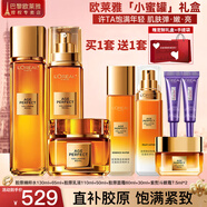 歐萊雅（L'OREAL）套裝抗皺金致臻顏保濕補(bǔ)水緊致化妝品護(hù)膚品禮盒520禮物送女友 膠原水乳眼霜8件套