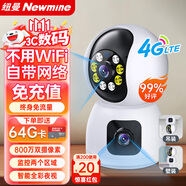 紐曼4g終身免流量監(jiān)控攝像頭家用監(jiān)控器360度無死角帶夜視室內(nèi)外全景插電對話手機遠(yuǎn)程無需連wifi網(wǎng)絡(luò)