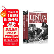 深入理解Linux網(wǎng)絡(luò )技術(shù)內幕