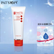 柏氏（PAT'S） 西紅柿瀅養(yǎng)護膚品套裝補水保濕滋養(yǎng)修護柔膚提亮膚色滋潤學(xué)生 紅嫩西紅柿光采靚膚潔面乳100g