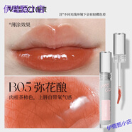 VEECCI嘟嘟唇蜜鏡面水光口紅保濕 B05 彌花釀