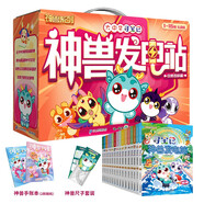 大中華尋寶記系列·神獸發(fā)電站套裝16冊（1-16） 中國原創(chuàng  )地理科普知識百科漫畫(huà)書(shū)6-14歲 自主閱讀  歷史、人文、美食、俗語(yǔ)海量有趣知識點(diǎn) 豐富多元的科學(xué)知識 激發(fā)好奇心想象力和求知欲