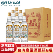 寶島阿里山濃香型白酒 58度 600ml*6瓶光瓶整箱裝 臺灣高粱酒糧食酒白酒整箱