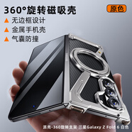 派凡Z型適用三星Fold6手機(jī)殼金屬zFold5磁吸帶支架samsung大折疊屏的保護(hù)套galaxy外殼w24后殼薄新款 鈦原色【360°旋轉(zhuǎn)支架_金屬_裸機(jī)手感_氣囊防摔 三星Galaxy_Z_Fold_6