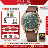 【80周年特別款】豪利時(ORIS)瑞士手表 航空系列綠盤青銅機(jī)械皮帶男表75477413167LS