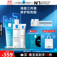 理膚泉清痘水乳潔面三件套控油收斂毛孔祛黑頭油痘肌護膚品套裝生日禮物
