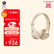 beats Solo3 Wireless 真無(wú)線(xiàn)頭戴式耳機 藍牙耳機  兼容蘋(píng)果安卓系統 - 啞光金