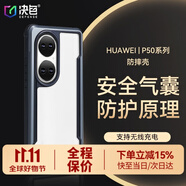決色【華為認證品牌】華為P40/P50pro 4G/5G防摔手機殼 保護套金屬邊框全包邊透明殼 華為p50星際