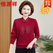 恒源祥新中式媽媽冬裝加絨加厚毛衣中老年國風(fēng)旗袍領(lǐng)打底衫寬松保暖上衣 酒紅色 XL 90-125斤
