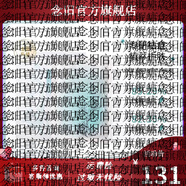 京營(yíng)甄選【官方】UR復(fù)活草祛痘修護(hù)面膜淡化痘印補(bǔ)水保濕泛紅舒 3盒裝