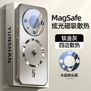 御森迪【沄衫甄選】適用華為mate60pro手機殼新款Mate60磁吸防摔保護套陳超薄pro+全包鏡頭膜磨砂高級感 【鈦金灰】水晶鏡頭膜丨magsafe磁吸丨百倍防摔 華為 Mate 60 Pro