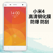 拓蒙 適用于小米Mi4鋼化膜四代手機(jī)貼膜米S高清保護(hù)膜mi4lte-cmcc屏幕膜 小米4 全玻璃一體膜〖高清版〗