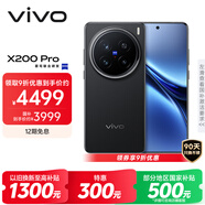 vivo X200 Pro 12GB+256GB 辰夜黑 國(guó)家補(bǔ)貼 蔡司2億APO超級(jí)長(zhǎng)焦 藍(lán)晶×天璣9400 6000mAh藍(lán)海電池手機(jī)
