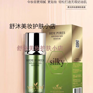 VOGYJM 永九美香港永九美專柜化妝品清潔霜膠原蛋白肽精華乳護(hù)膚品貴婦膏 柔光持妝遮瑕粉底液