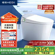 恒潔（HEGII）智能馬桶H33 內(nèi)置水箱不限水壓抗菌智能坐便器HCE865A01-400mm
