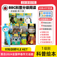 【點(diǎn)讀版】 BBC earth do you know自然科普百科分級(jí)閱讀1 2 3 4級(jí)對(duì)標(biāo)劍橋少兒英語(yǔ)KET 科普分級(jí)閱讀 閱讀刷分神器 小學(xué)科學(xué)繪本讀物英文原版 【點(diǎn)讀版】  Level 1（1