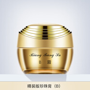 靚邦素白皙紅潤白里透紅套裝早晚霜化妝品水嫩紅潤護(hù)膚品去斑去黃 珍珠霜（精裝版）