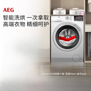 AEG進(jìn)口大容量洗衣機洗烘一體蒸汽預熨燙 洗烘一體機LWX6G1612B