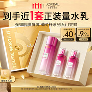 歐萊雅葡萄籽強(qiáng)韌修護(hù)膜力水130ml護(hù)膚品套裝爽膚水乳補(bǔ)水保濕生日禮物