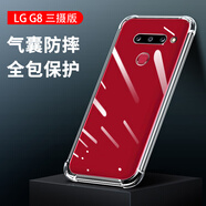 精岸適用于lgg8xthinq手機殼g8sthinq透明v30保護套LGV40簡(jiǎn)約g7thinq LG G8三攝版真氣囊全包防摔 LG其他型號