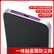 TULX適用iPhone15/16蘋果防塵貼14Pro一體防塵網12金屬喇叭13防灰塵手機塞 【貓爪*紫色4片】一體防塵網 蘋果 16promax