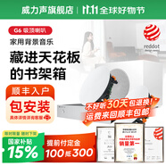 威力聲（Villis）G6吸頂音響嵌入式音箱家用背景音樂系統(tǒng)家庭影院客廳天花吊頂音響吸頂喇叭 Q3功放+G6喇叭*2+P8F低音炮