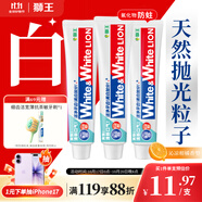 獅王WhiteWhite進(jìn)口美白牙膏沁涼柑橘150g*3大白管牙膏亮白護(hù)齦含氟