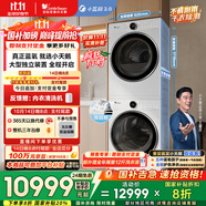 小天鵝（LittleSwan）洗烘套裝 10KG滾筒洗衣機全自動+熱泵烘干機家用 藍氧2.0 全變頻【小藍鯨2.0】VE80+VE80 國家補貼