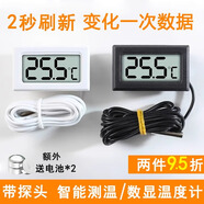 首力數(shù)顯溫度計帶探頭魚缸養(yǎng)殖高精度電子溫度傳感器冰箱空調(diào)溫度計 白色【1米線】【配2個紐扣電池】 【精準測溫 顯示清晰】