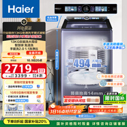 海爾（Haier）波輪洗衣機(jī)全自動(dòng)家用13KG大容量手搓2.0免清洗【XQB130-MBSE35D6】自營(yíng)家電變頻一級(jí)能效紫外殺菌
