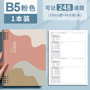 ujia 活頁(yè)錯題本作業(yè)本22k中小學(xué)生高中糾錯筆記本語(yǔ)數英考研改錯本可拆卸艾賓浩斯記憶本 粉色