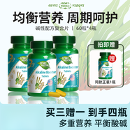 Genki天然螺旋藻提高免疫調理腸胃美國進(jìn)口蜜多綠綠藻堿性酸堿增強體質(zhì) 買(mǎi)3送1[鞏固裝]+調理腸胃