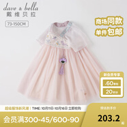戴維貝拉（DAVE＆BELLA）童裝女童連衣裙國風(fēng)漢服裙子中大童公主裙寶寶網(wǎng)紗裙夏裝童裙 淺紫色【現(xiàn)貨】 120 cm（建議身高110-120cm）