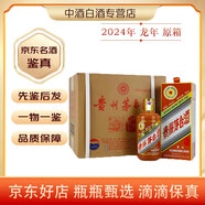 茅臺  生肖  53度 2024年 500mL 6瓶 龍年【名酒鑒真】