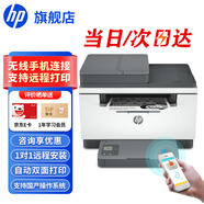 惠普（HP） 打印機家用  232dwc 233sdw A4黑白激光復印機掃描機一體機 商用辦公 A4自動(dòng)雙面 無(wú)線(xiàn)連接 M233sdw標配(無(wú)線(xiàn)/有線(xiàn)/雙面打印/輸稿器)