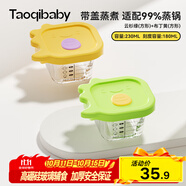 taoqibaby嬰兒輔食盒玻璃寶寶輔食保鮮工具可蒸煮蛋碗儲存工具便攜輔食碗