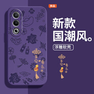慕多適用平安喜樂(lè )浮雕OPPOA3X手機殼5G保護套PKD130新款OPPO外殼A3X全包防摔oppoPKD液態(tài)硅膠0pp0男女 OPPO A3X【羅蘭紫-AK3K平安喜樂(lè )】 OPPO 其他型號