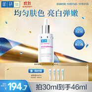 Hada Labo臻致凈斑亮肌精華液30ml 均勻膚色改善暗沉亮白嫩膚護(hù)膚品女