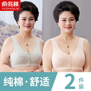 俞兆林2件裝媽媽內衣前扣背心式無鋼圈大碼中老年人婦女夏季薄款文胸罩