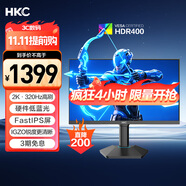 HKC 24.5英寸2K320Hz高刷IGZO氧化物FastIPS硬件低藍光HDR400旋轉升降1ms游戲電競電腦顯示器G25H4Pro