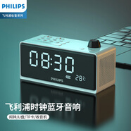飛利浦（PHILIPS)桌面音響藍牙音箱鬧鐘收音機老人小音響便攜式臺式多功能床頭夜燈u盤(pán)播放器TAR3578白色