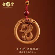 金水堂桃木護身符正品掛件真桃木馬年本命年十二生肖吊墜男女兒童寶寶 生肖蛇·鑰匙扣款紅繩