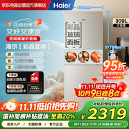 海爾（Haier）【國家補貼20%】309升風冷無霜一級能效變頻節(jié)能家用小型三擋變溫兩門電冰箱彩晶面板BCD-309WMCO