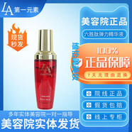 第一元素官方元素LACASTA元素補水保濕滋養(yǎng)溫和洗顏乳精華液元素 45g 六勝肽彈力原液