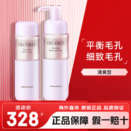黛珂（Cosme Decorte） 植物韻律欣韻水乳套裝 爽膚水化妝水彈潤乳液 洗面奶 補水保濕 清爽型 植物韻律水乳套裝