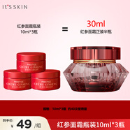 伊思（It’s skin）紅參蝸牛面霜中小樣 贈品勿拍 紅參瓶裝面霜10ml*3