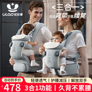 優(yōu)樂博（ULOP）嬰兒腰凳背帶前抱式多功能三合一輕便透氣0到36個(gè)月護(hù)腰抱娃神器 嬰兒腰凳四季通用外出神器-銀灰 嬰幼兒寶寶背帶便攜可拆卸背娃神器