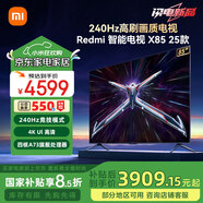 小米（MI）電視 85英寸 240Hz高刷 4+64GB WiFi6 小米澎湃OS平板電視機(jī)Redmi X85 以舊換新 L85RB-RX 85英寸 標(biāo)配【底座款】